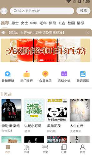 书连阅读