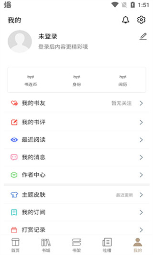 书连阅读