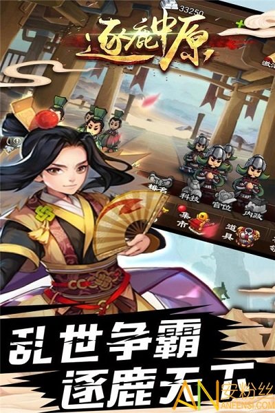 恋三国烽火狼烟