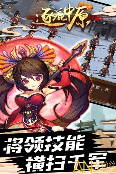 恋三国烽火狼烟
