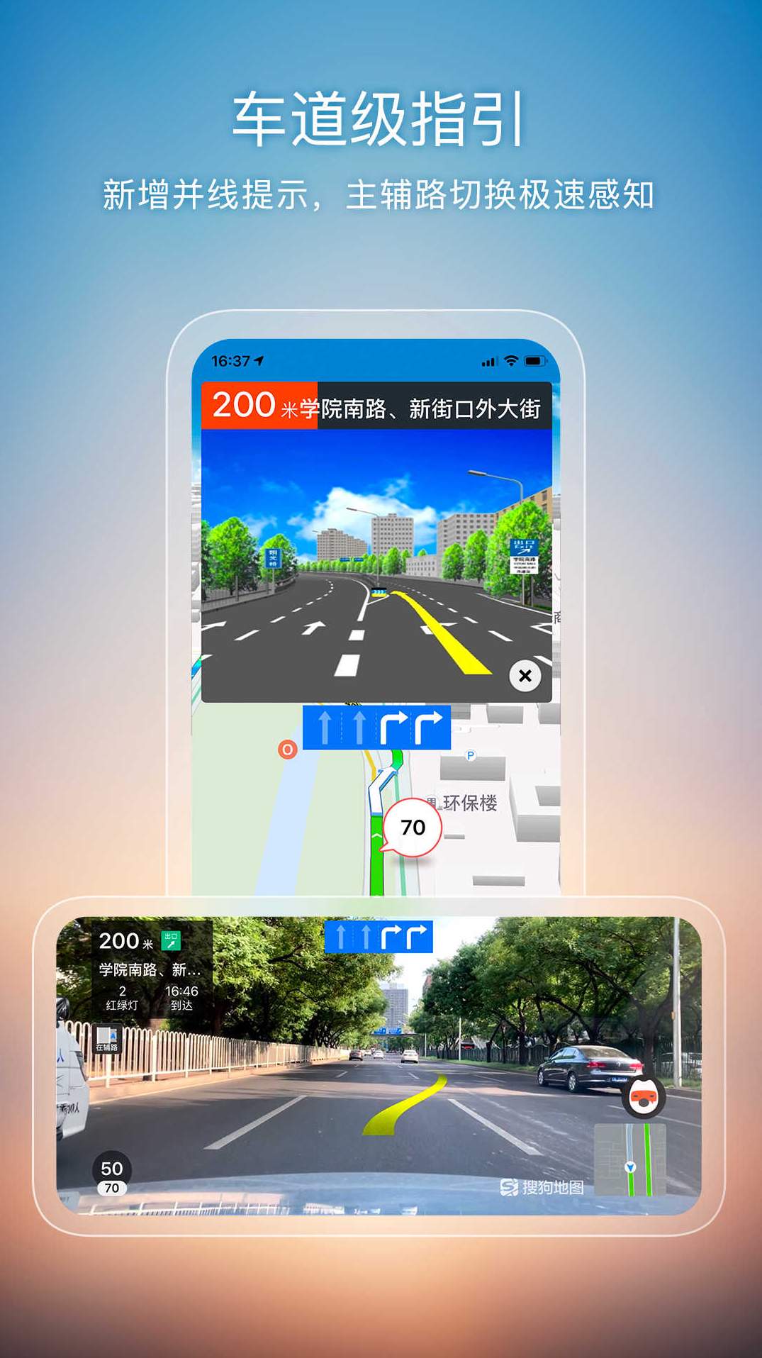 搜狗地图导航语音版