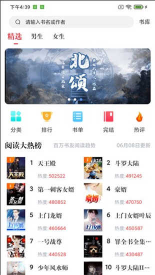 肥猫阅读