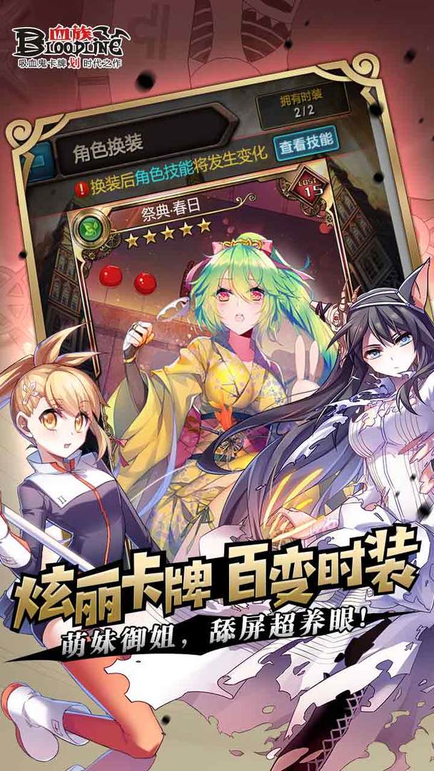 血族变态版
