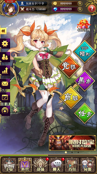 放置战姬清凉版1.3.0