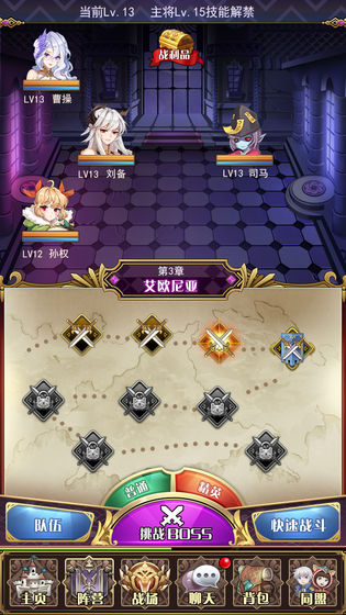 放置战姬清凉版1.3.0