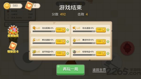 锤子大作战