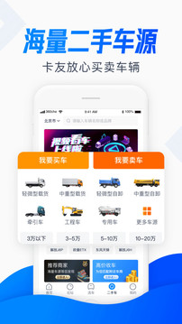 卡车之家2022