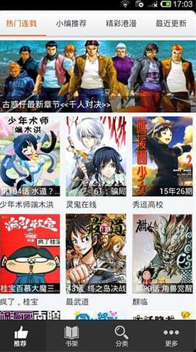 呱呱漫画