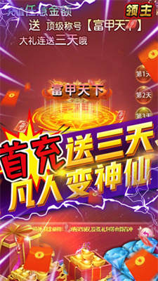 领主大作战