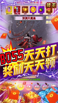 领主大作战