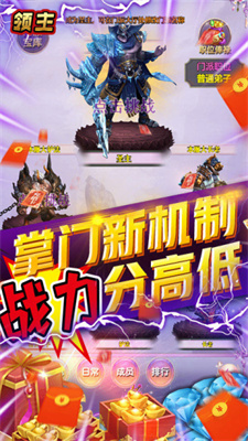 领主大作战