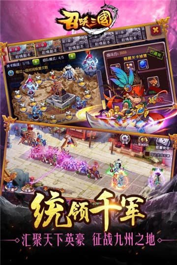 召唤三国送百抽版