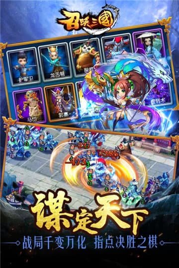 召唤三国送百抽版