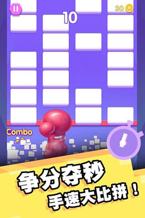 节奏打砖块