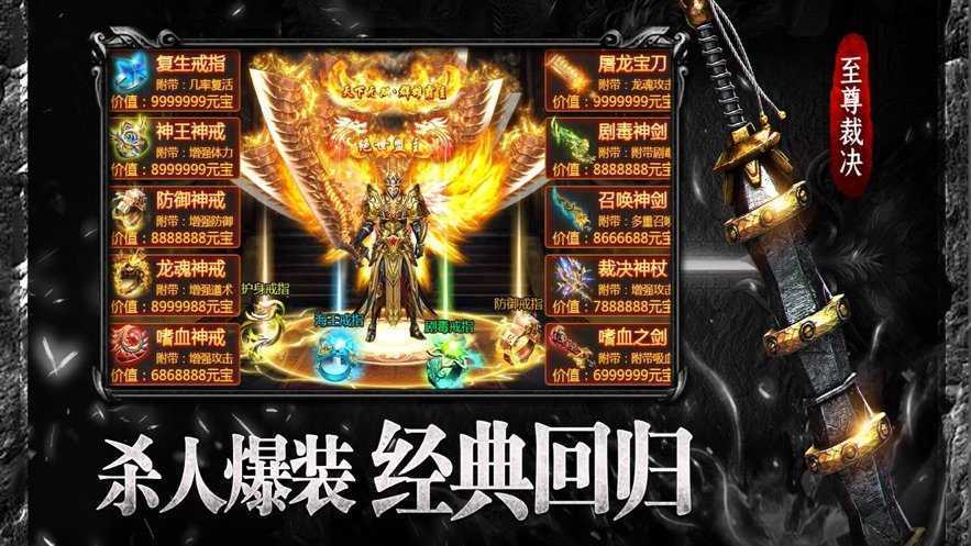 天梦星王合击单职业