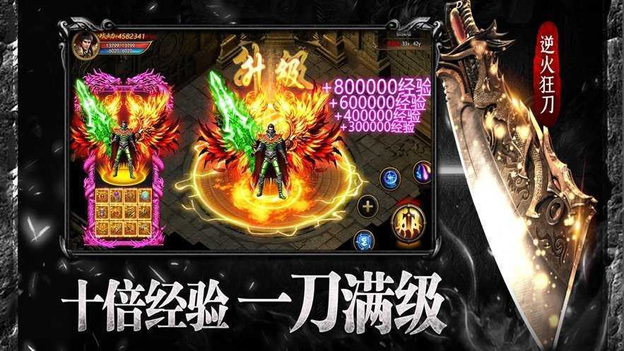 天梦星王合击单职业