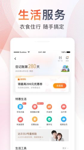 随手记专业版