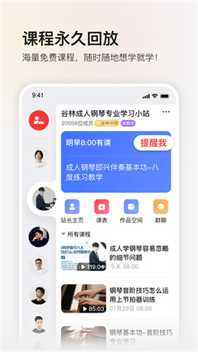 红松课堂极速版
