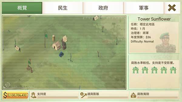 叛乱公司高级版