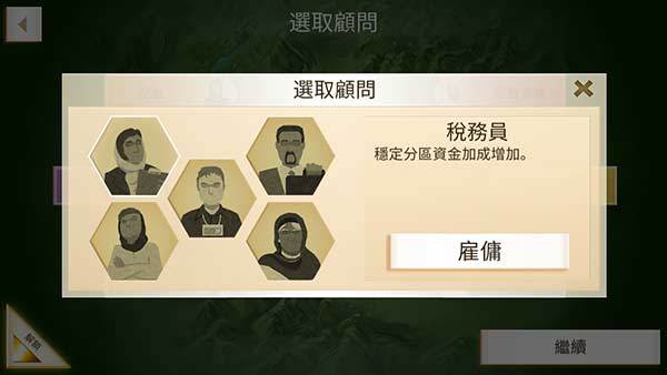 叛乱公司高级版