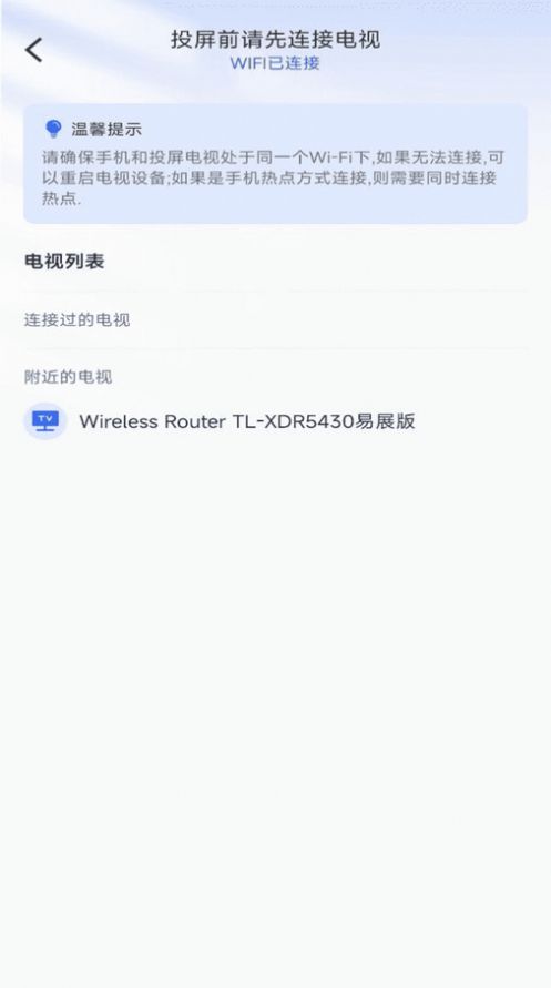 投屏助手旧版