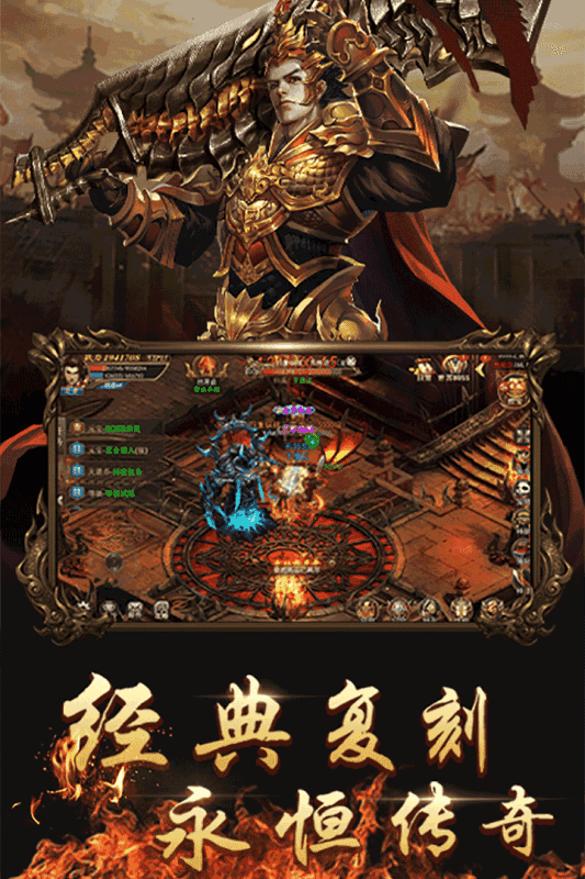 传世归来加强版