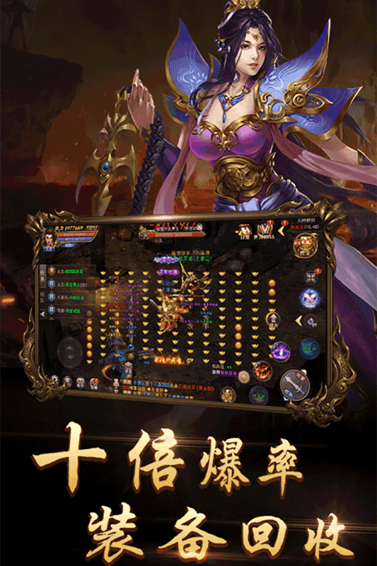 传世归来加强版