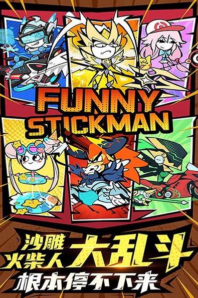 火源战纪变态版