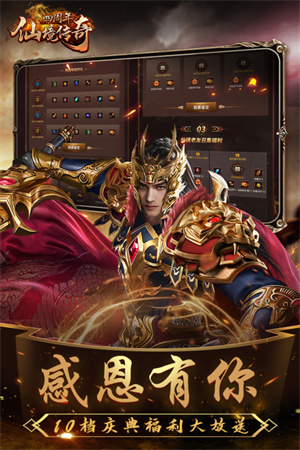 仙境传奇福利版
