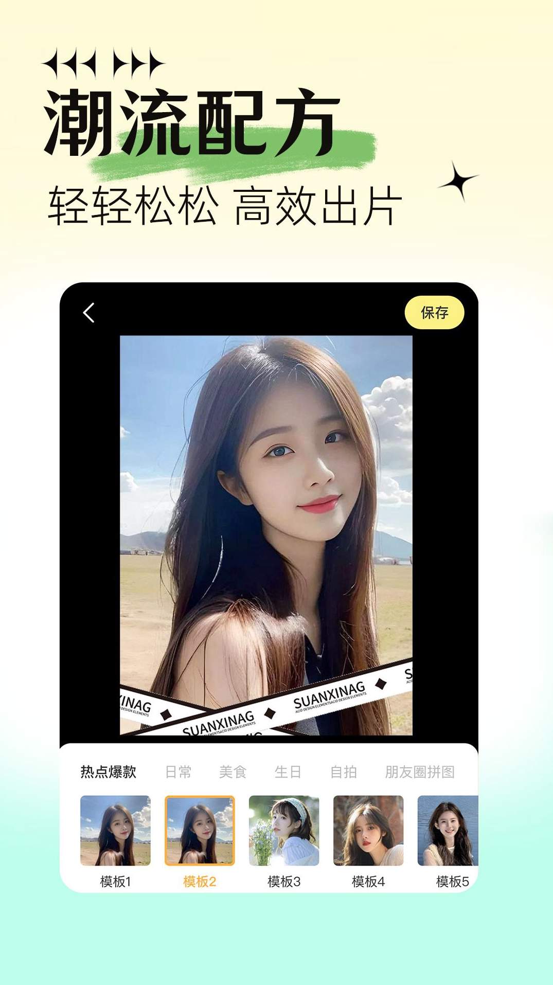 美颜自拍照相机