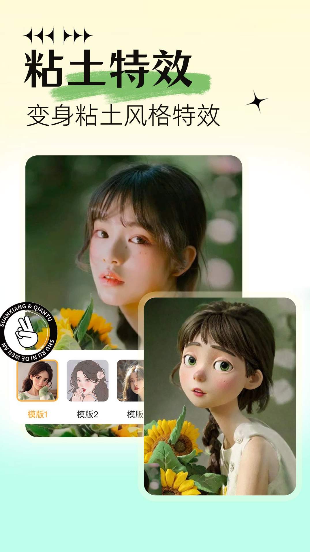 美颜自拍照相机