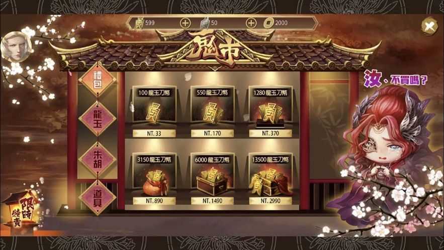 群侠来了1.0.0
