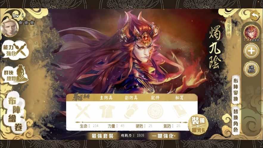 群侠来了1.0.0