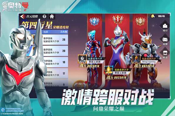 奥特曼传奇英雄至尊版