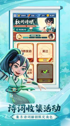 Subway Surf苏州版