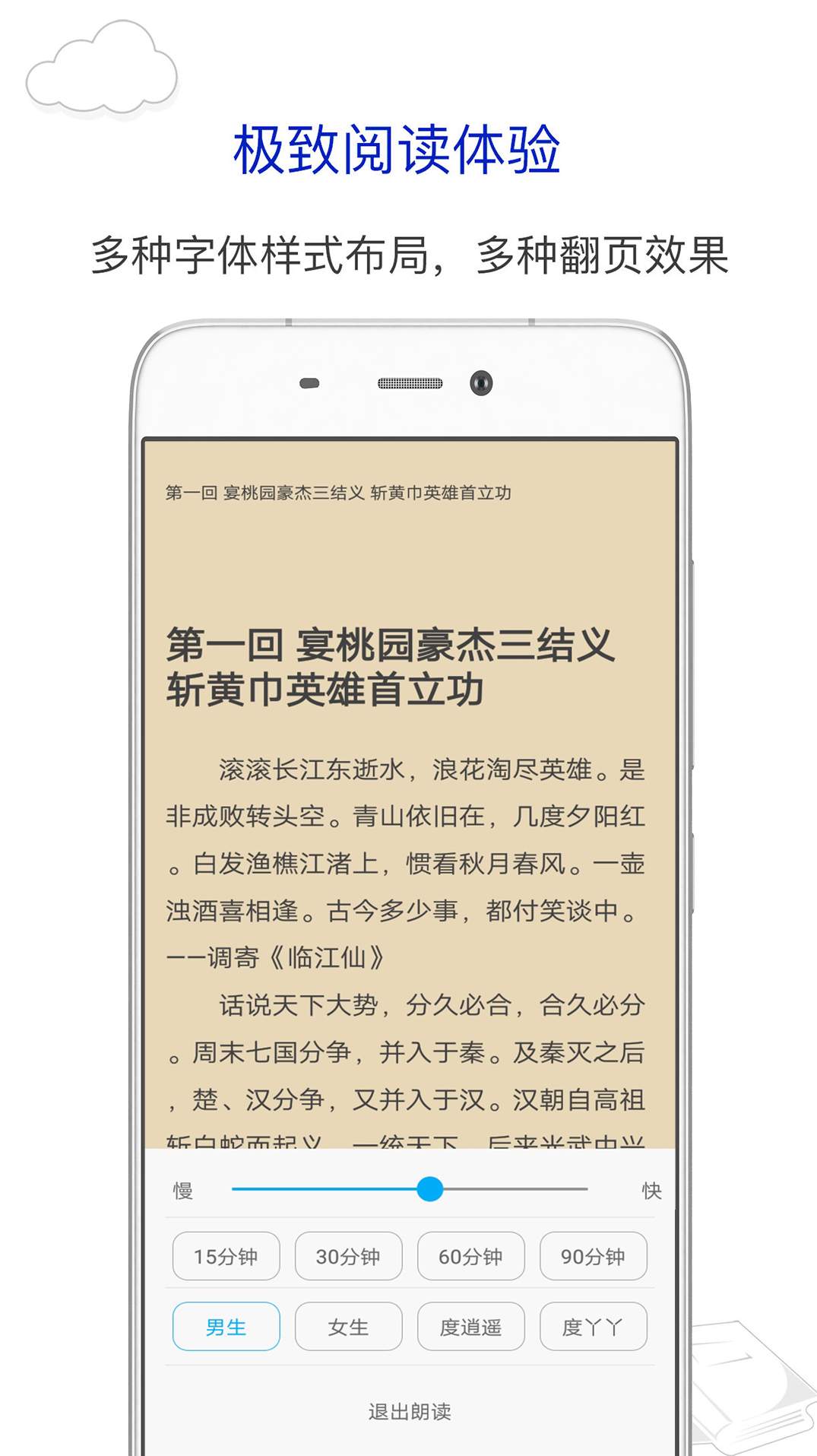 笔趣书阁免费小说