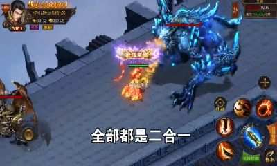 怒斩屠龙