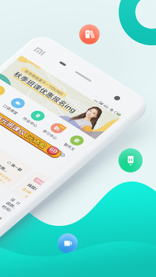 智学网家长客户端