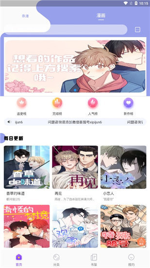 西米漫画