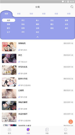 西米漫画