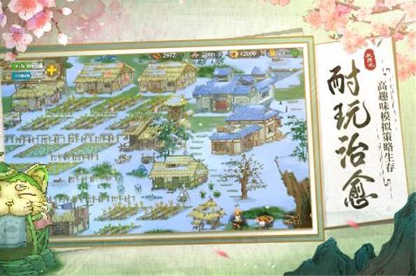 桃源记九游版