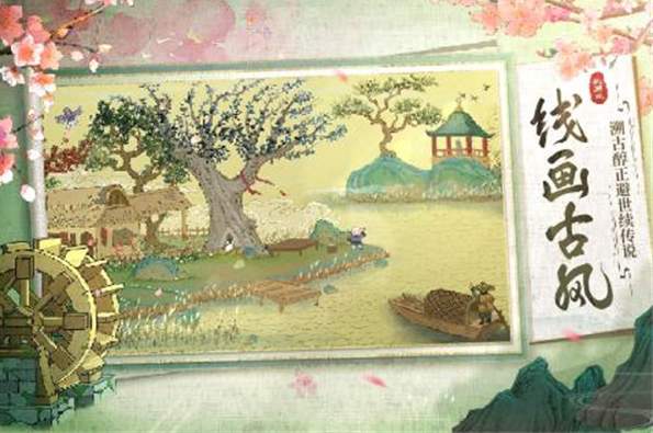 桃源记九游版