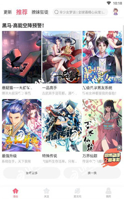 极速漫画旧版本