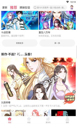 极速漫画旧版本