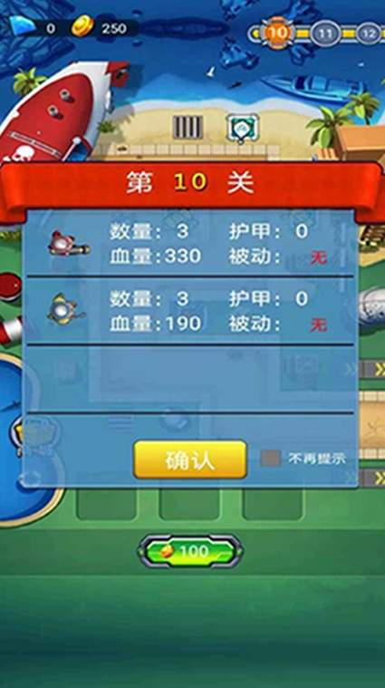 塔防海岸线1.0