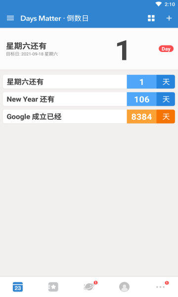 倒数日程表
