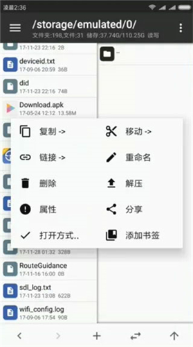 mt管理器2.11.5