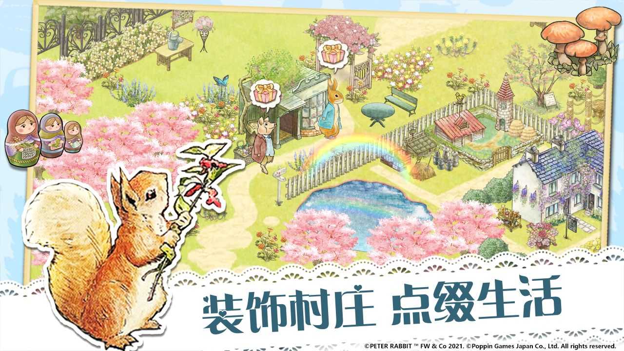 比得兔隐藏的世界测试服