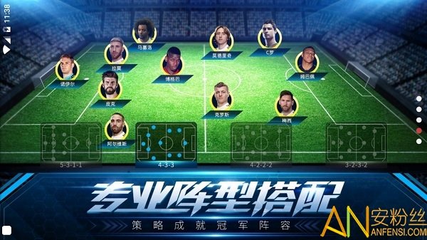 决胜足球九游手机1.3.4