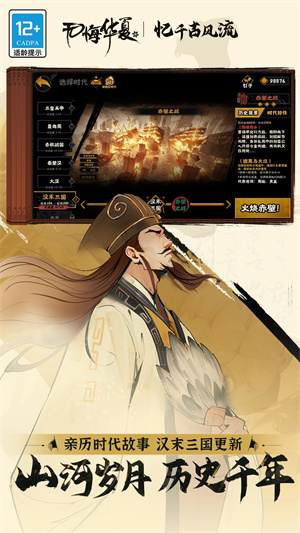 无悔华夏九游版本